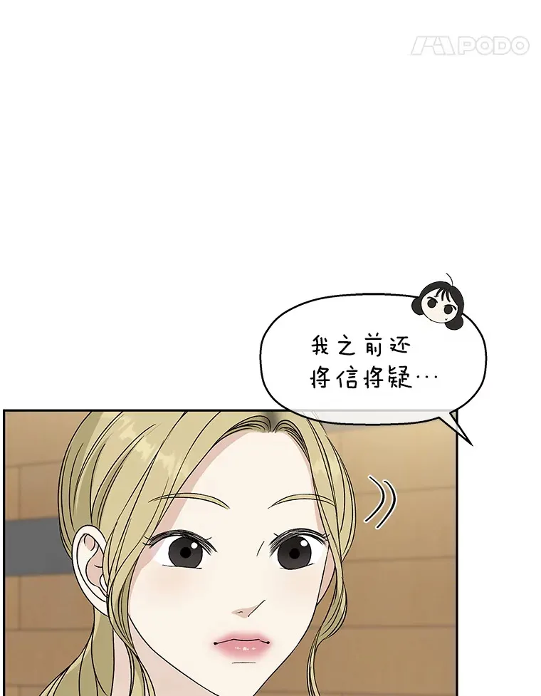 54.吸血 第67页
