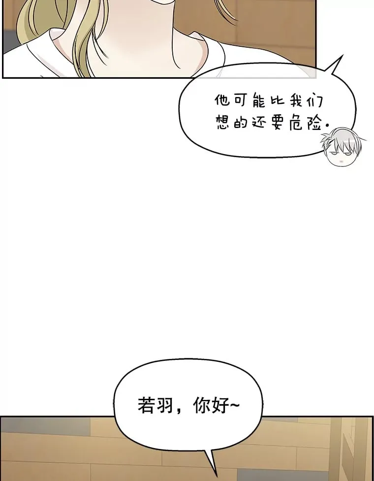 54.吸血 第68页