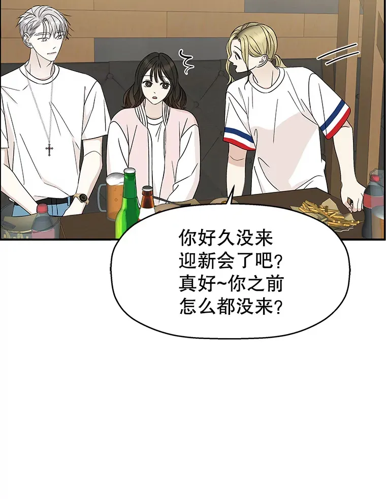 54.吸血 第69页
