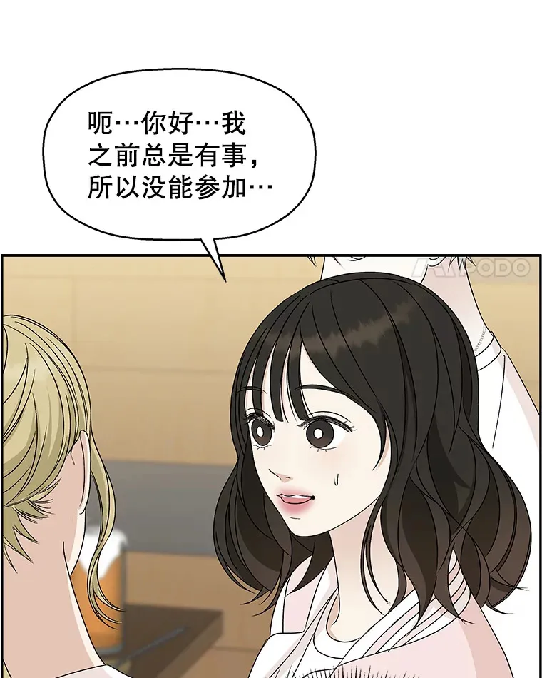 54.吸血 第70页