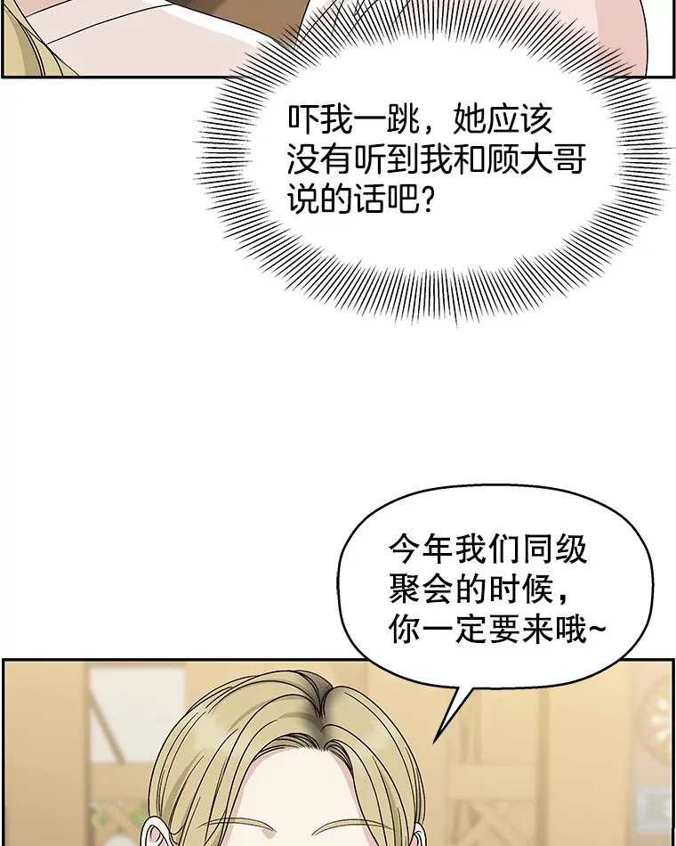 54.吸血 第71页