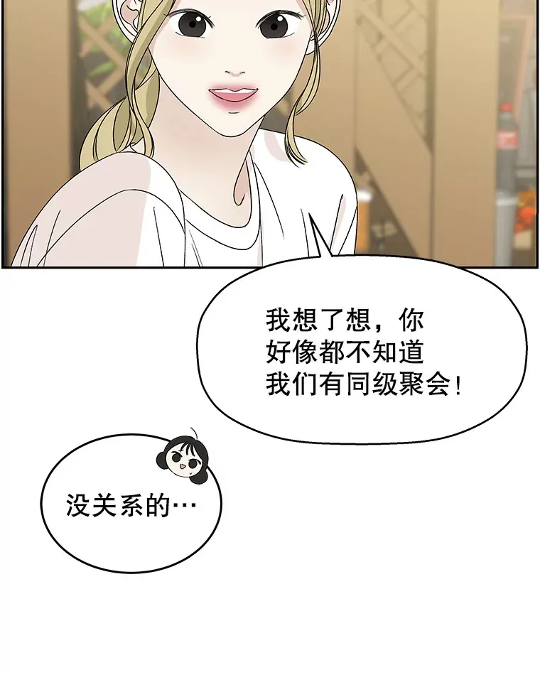 54.吸血 第72页