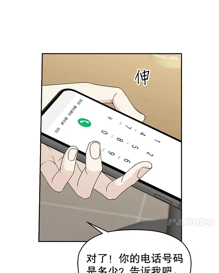 54.吸血 第73页