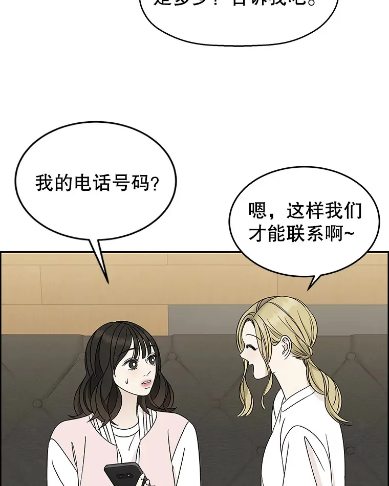 54.吸血 第74页