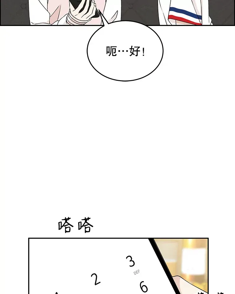 54.吸血 第75页