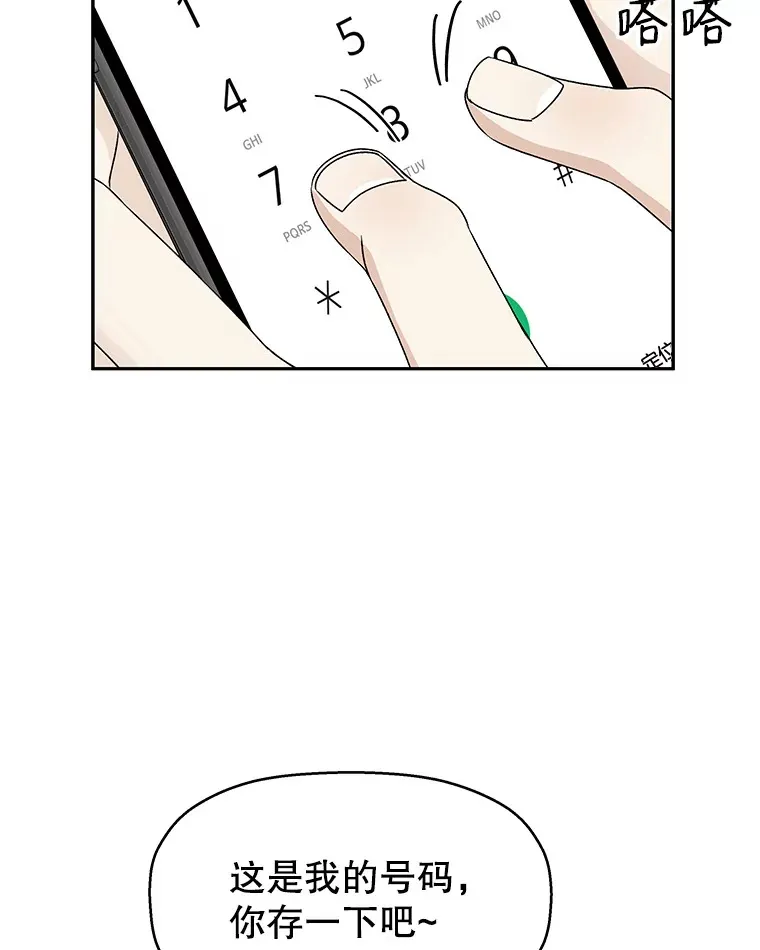 54.吸血 第76页