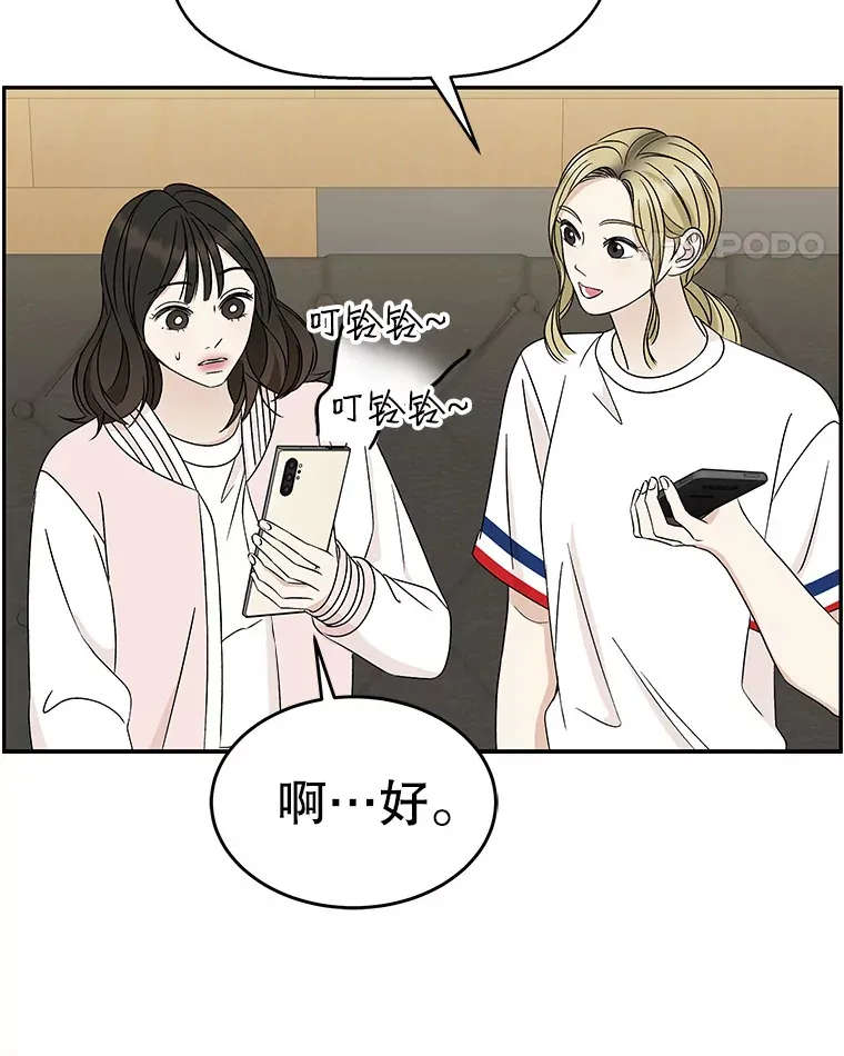 54.吸血 第77页