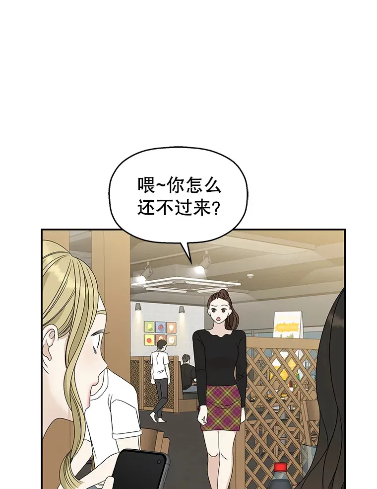 54.吸血 第78页