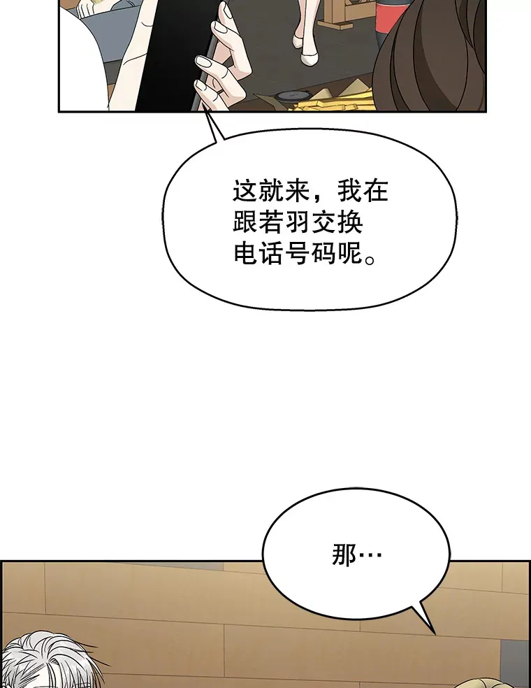 54.吸血 第79页