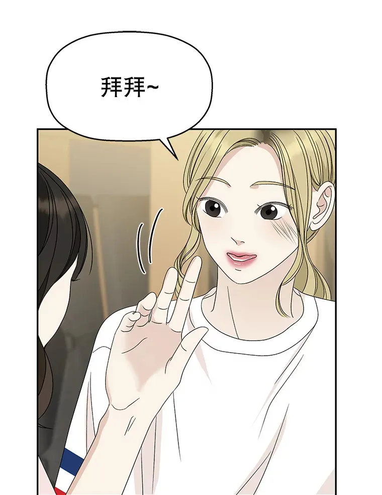 54.吸血 第81页