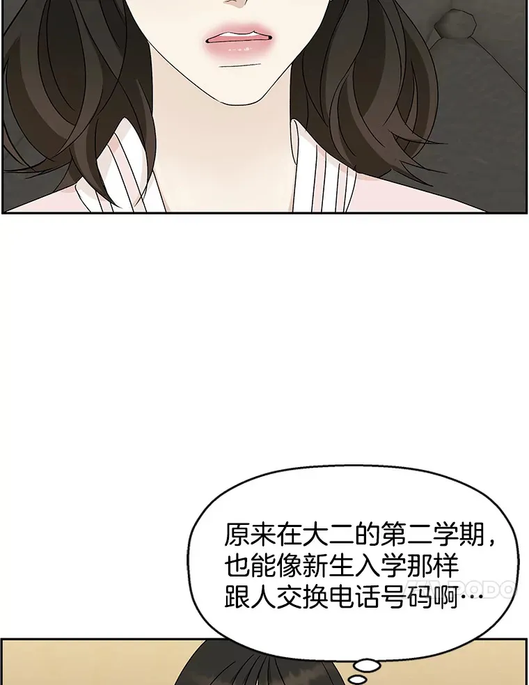54.吸血 第83页