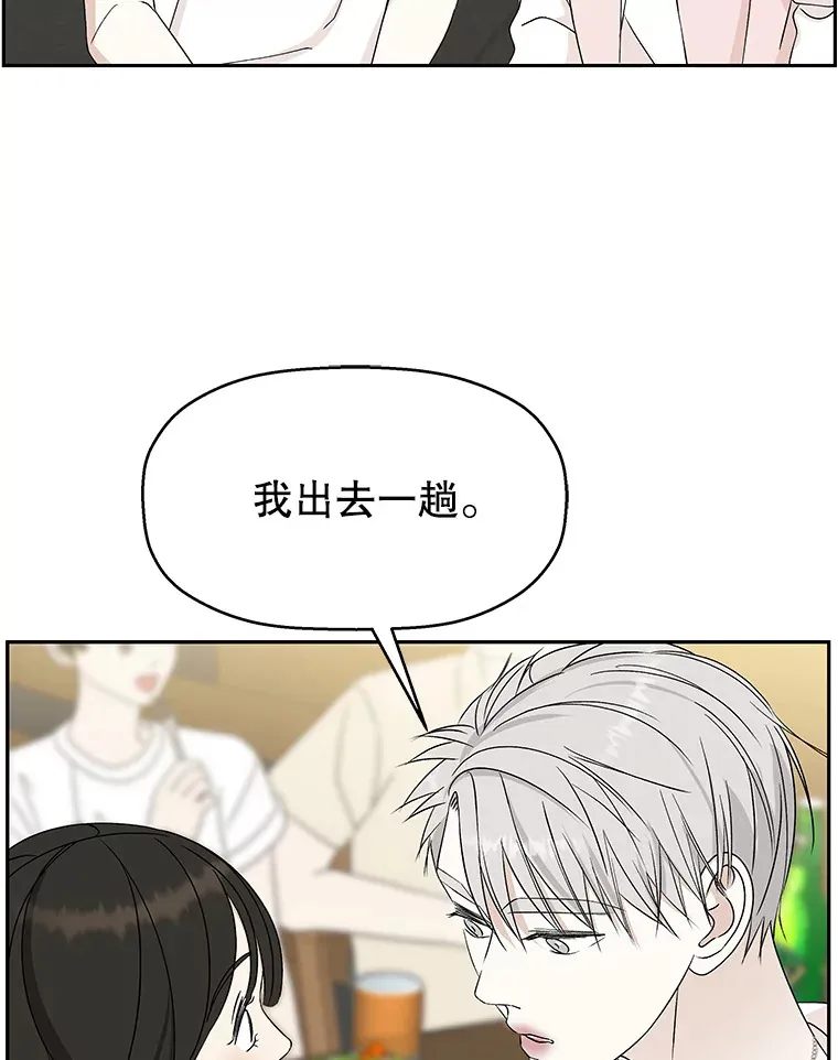54.吸血 第86页