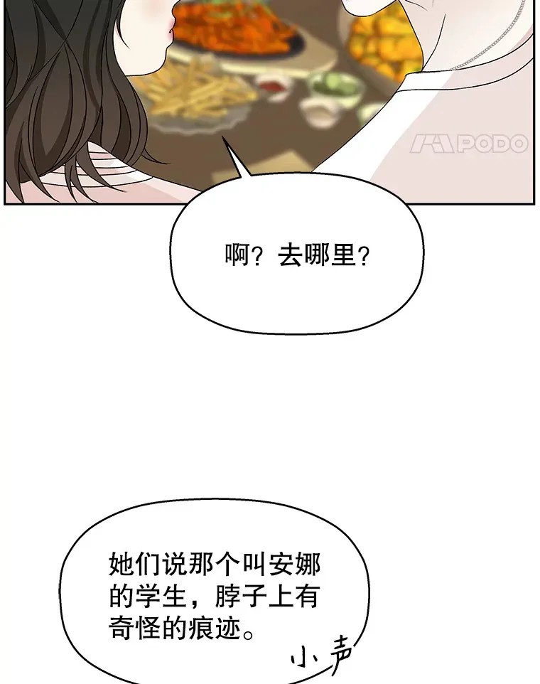 54.吸血 第87页