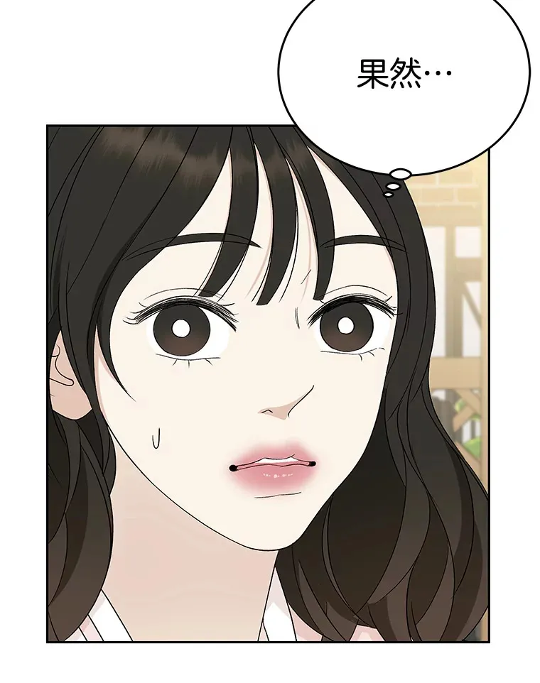 54.吸血 第89页