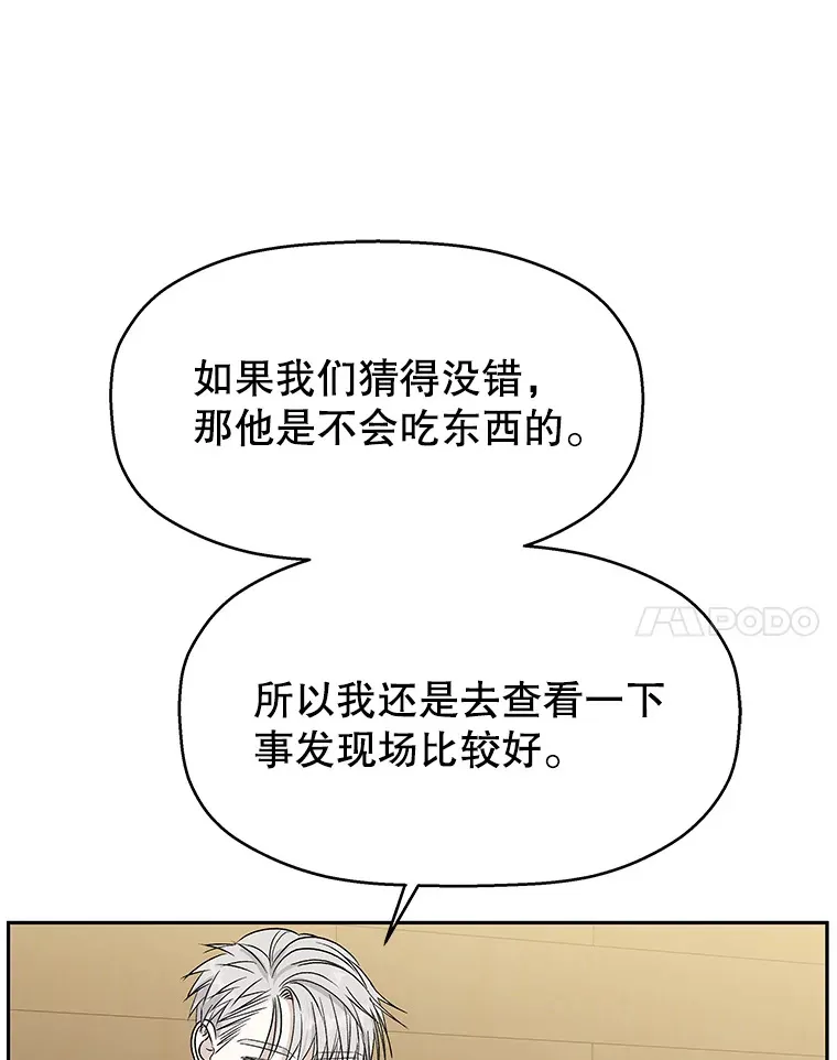 54.吸血 第90页
