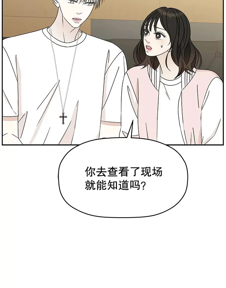 54.吸血 第91页