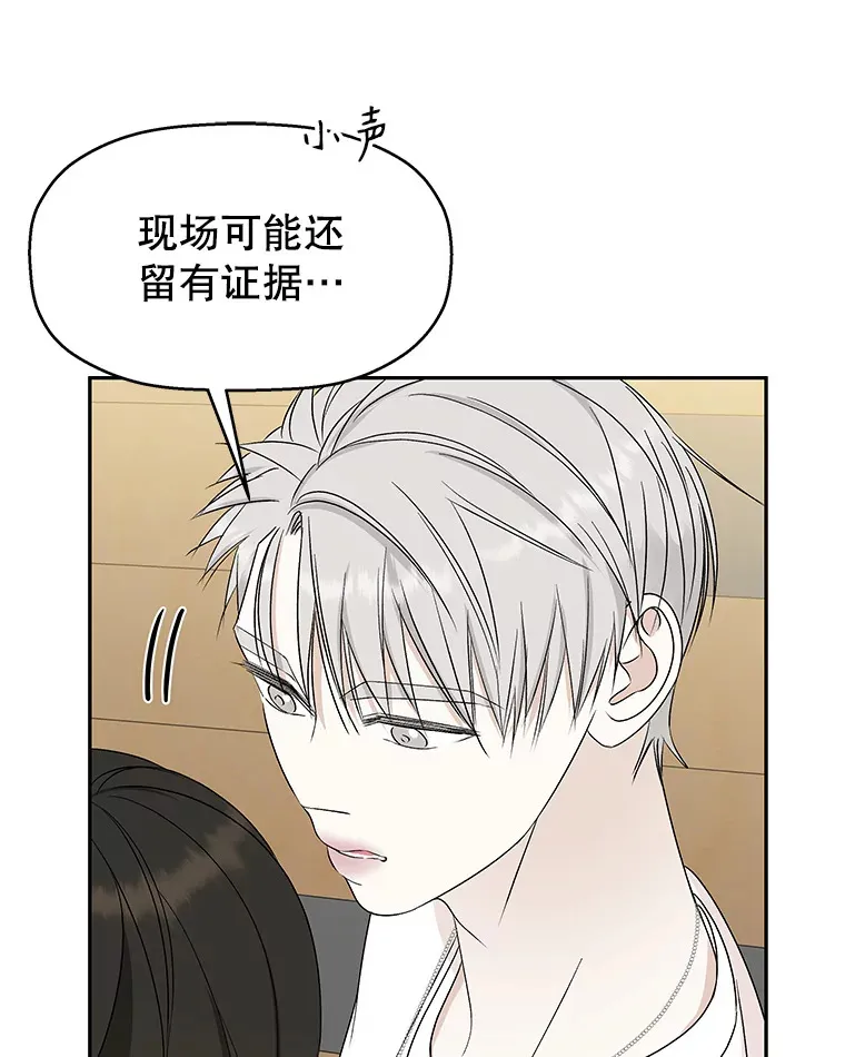 54.吸血 第92页