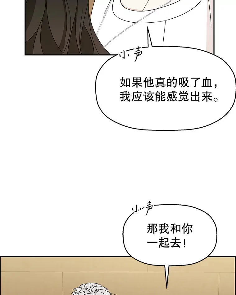 54.吸血 第93页