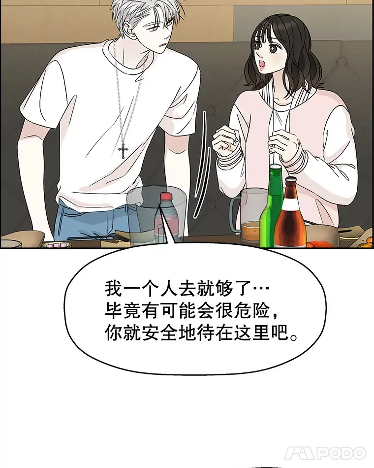 54.吸血 第94页