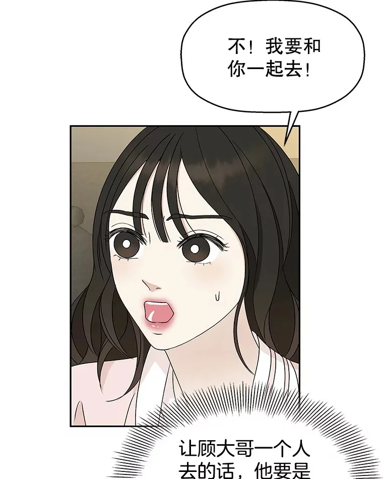 54.吸血 第95页