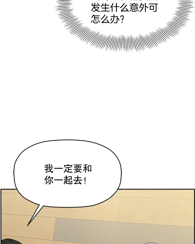 54.吸血 第96页