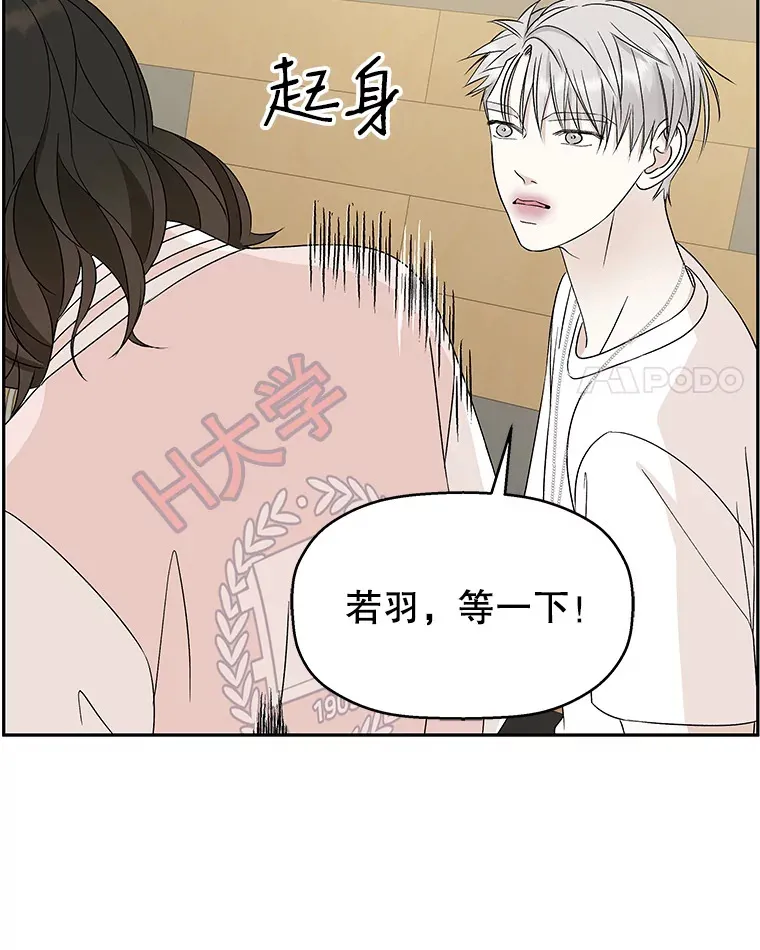 54.吸血 第97页