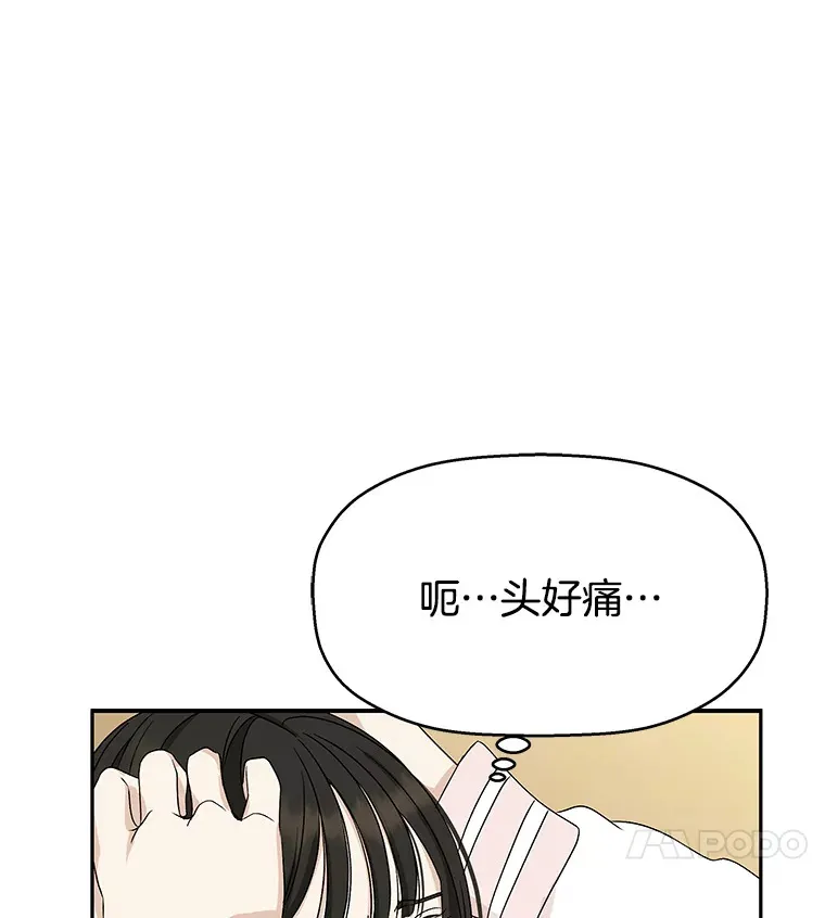 54.吸血 第100页