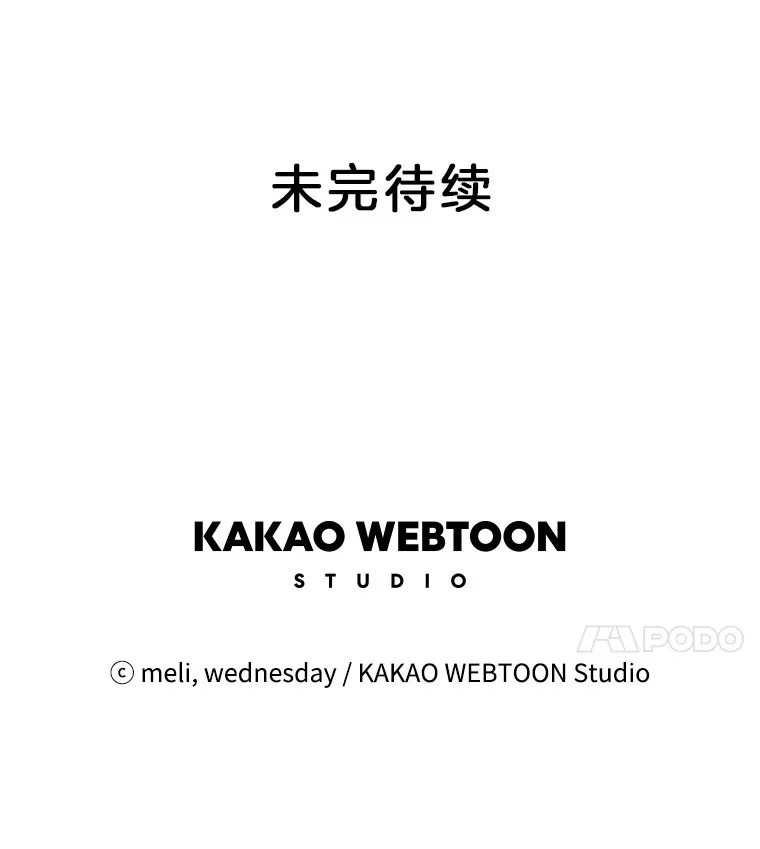 54.吸血 第104页