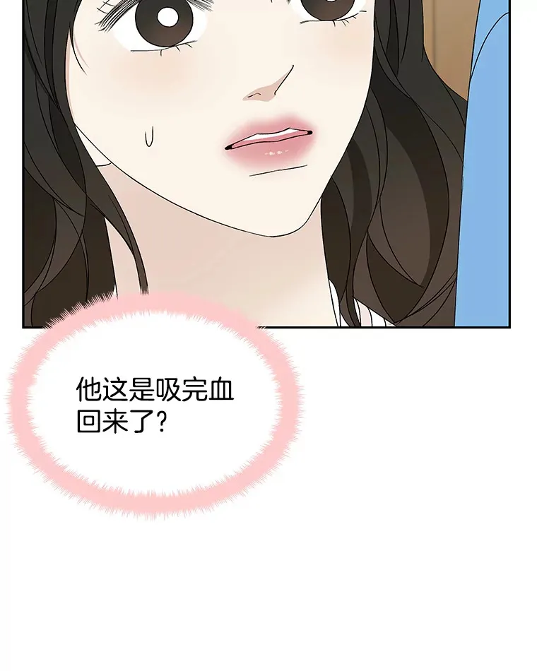 55.从地狱来的黑骑士。-蜂蜜酒 第3页