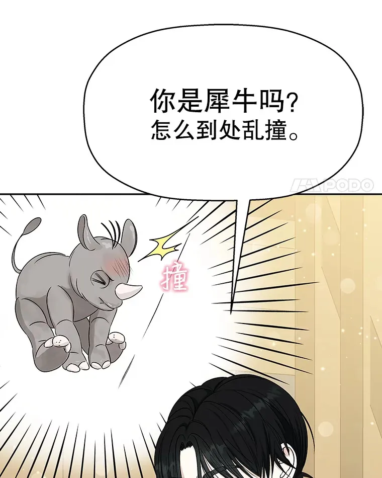 55.从地狱来的黑骑士。-蜂蜜酒 第4页