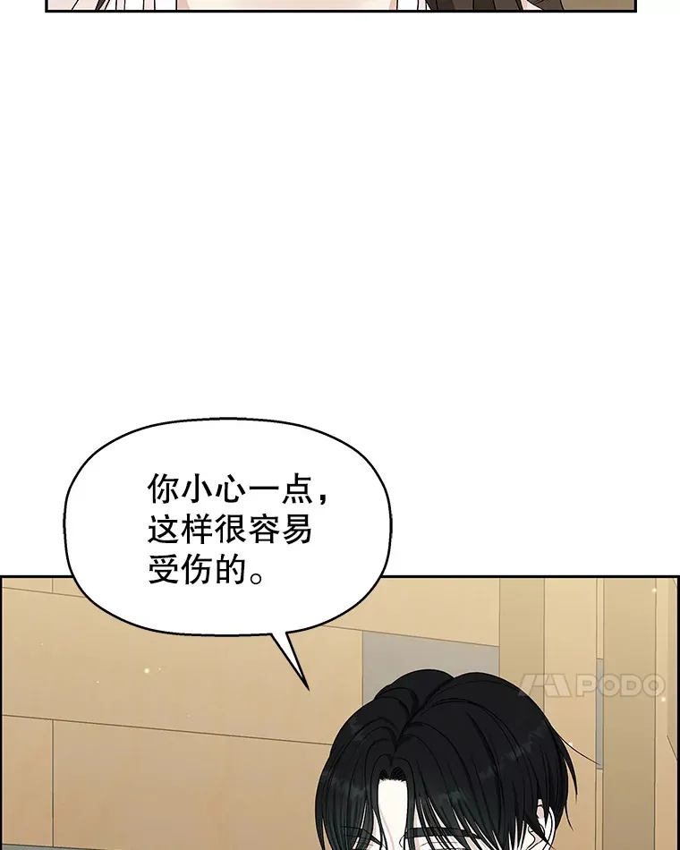 55.从地狱来的黑骑士。-蜂蜜酒 第7页