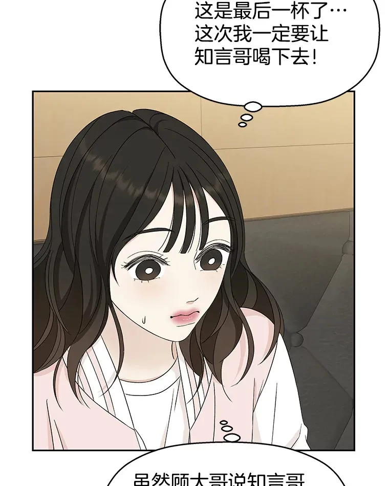 55.从地狱来的黑骑士。-蜂蜜酒 第22页