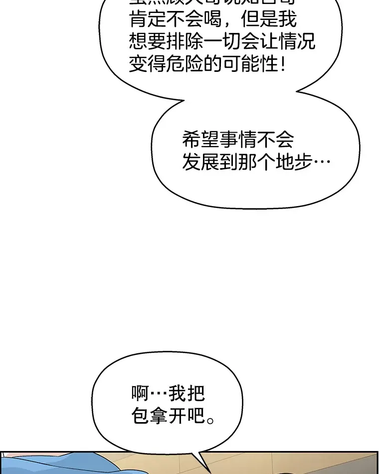 55.从地狱来的黑骑士。-蜂蜜酒 第23页