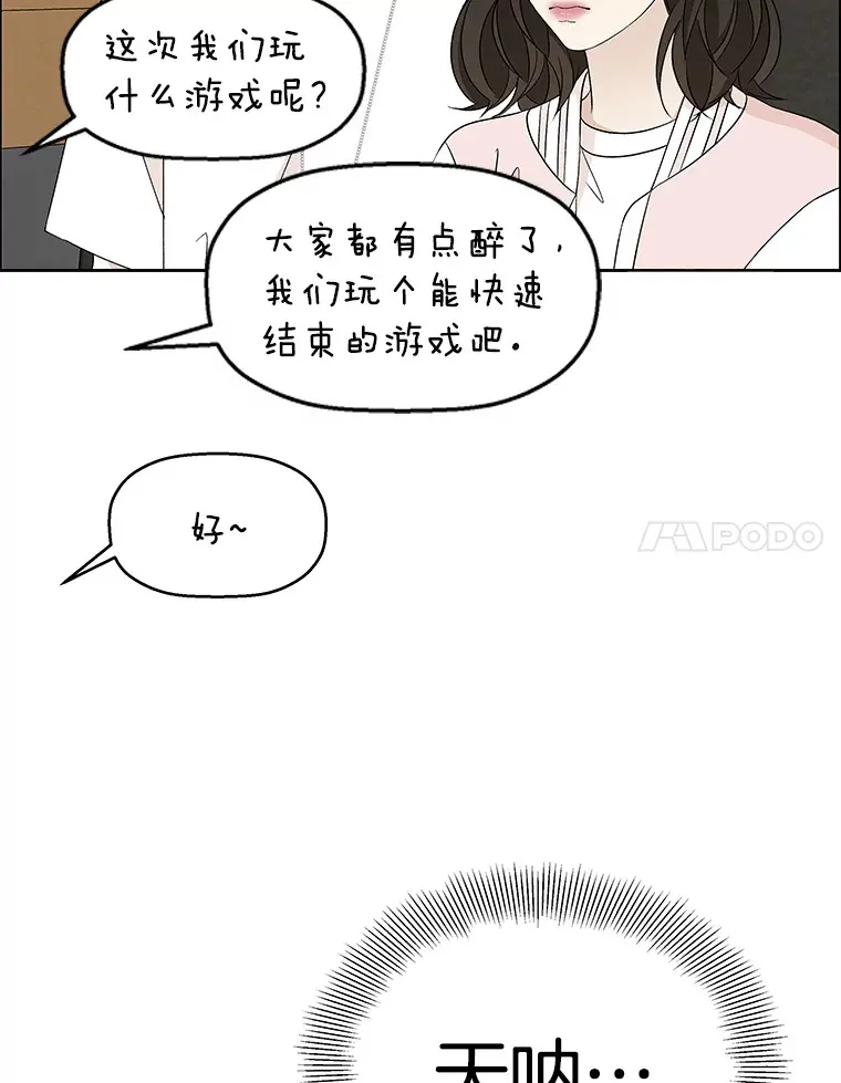 55.从地狱来的黑骑士。-蜂蜜酒 第28页
