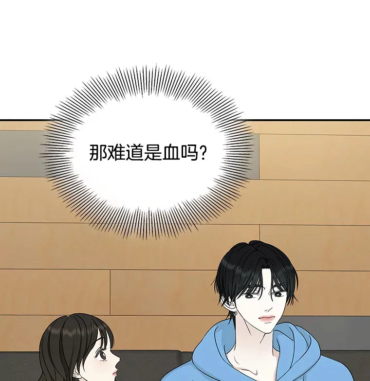 55.从地狱来的黑骑士。-蜂蜜酒 第32页