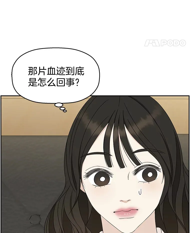 55.从地狱来的黑骑士。-蜂蜜酒 第37页