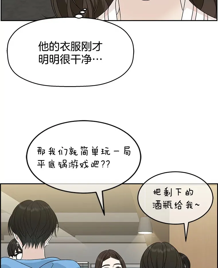 55.从地狱来的黑骑士。-蜂蜜酒 第38页