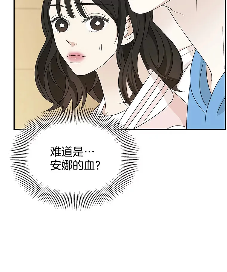 55.从地狱来的黑骑士。-蜂蜜酒 第42页