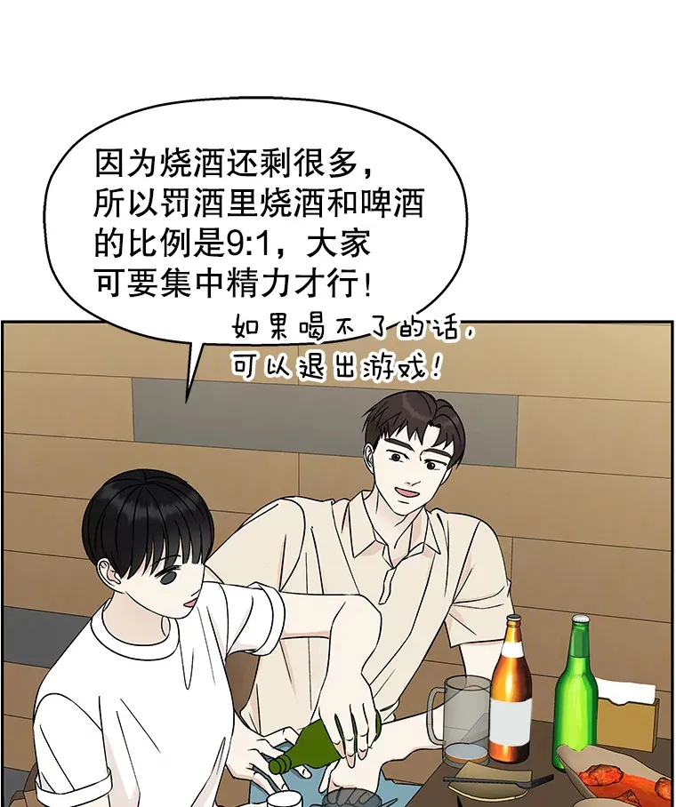 55.从地狱来的黑骑士。-蜂蜜酒 第43页