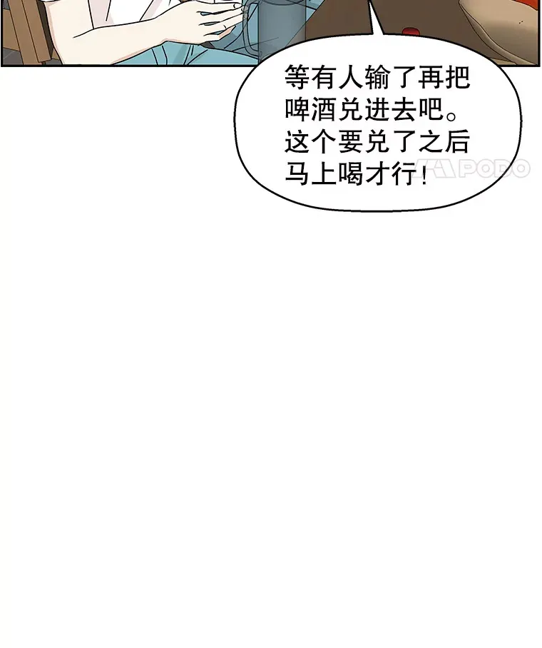 55.从地狱来的黑骑士。-蜂蜜酒 第44页