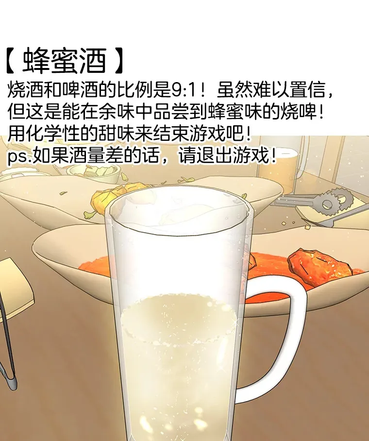 55.从地狱来的黑骑士。-蜂蜜酒 第45页