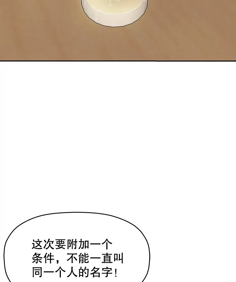 55.从地狱来的黑骑士。-蜂蜜酒 第46页