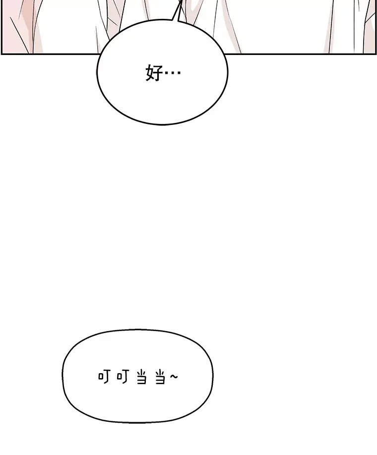 55.从地狱来的黑骑士。-蜂蜜酒 第49页