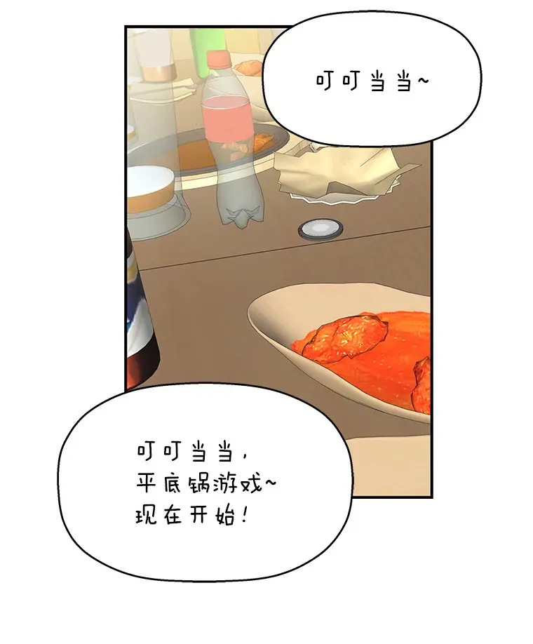 55.从地狱来的黑骑士。-蜂蜜酒 第50页