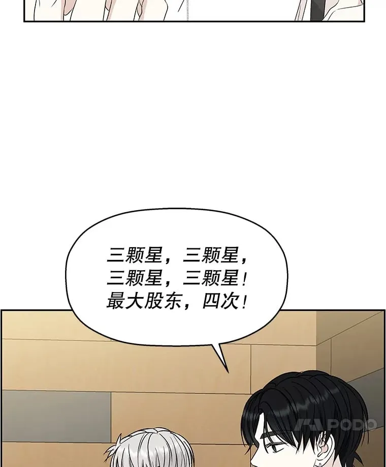 55.从地狱来的黑骑士。-蜂蜜酒 第54页