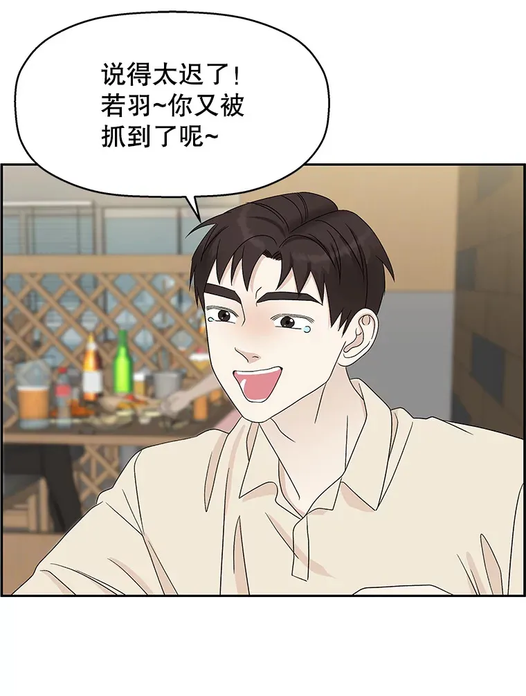 55.从地狱来的黑骑士。-蜂蜜酒 第59页