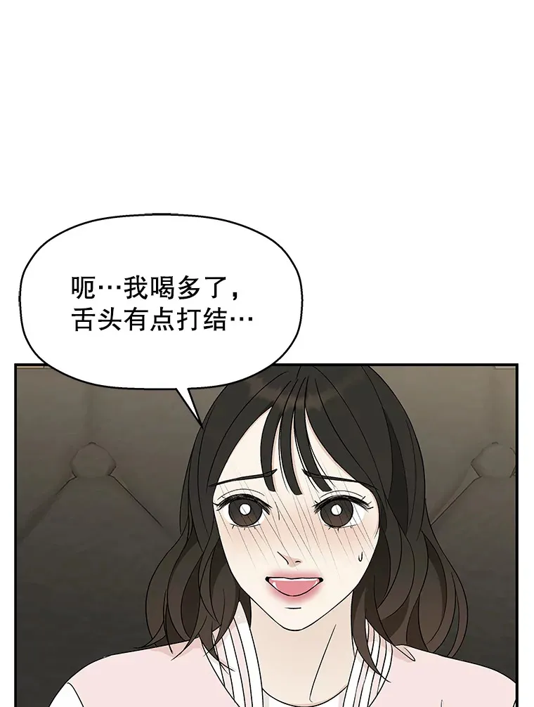 55.从地狱来的黑骑士。-蜂蜜酒 第60页
