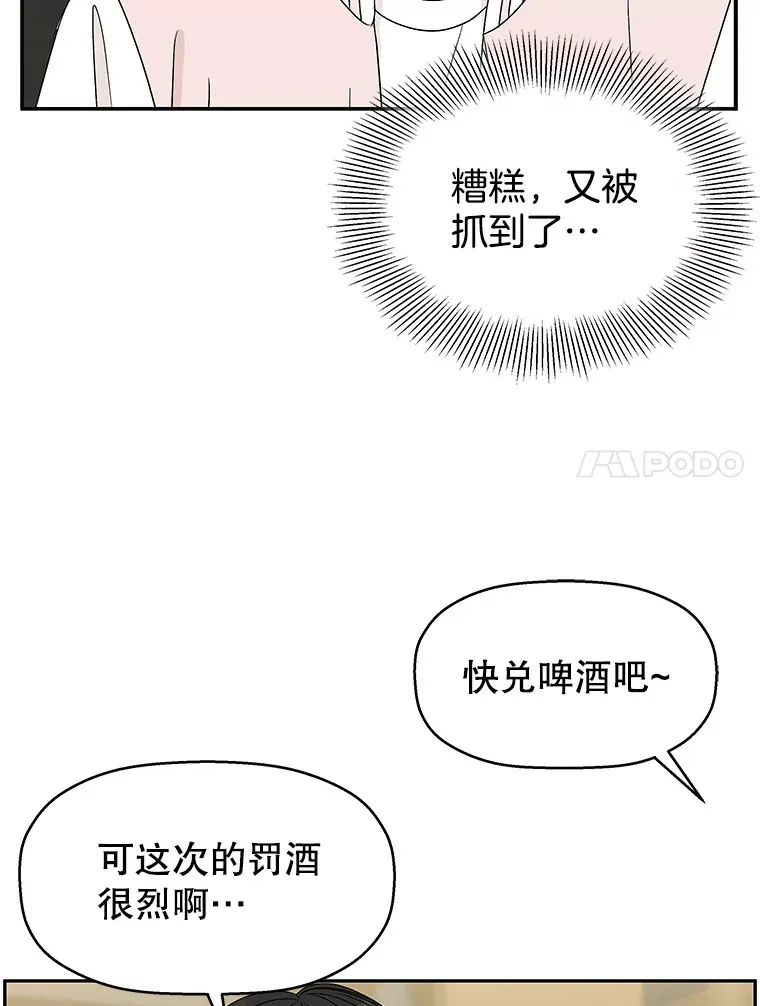 55.从地狱来的黑骑士。-蜂蜜酒 第61页