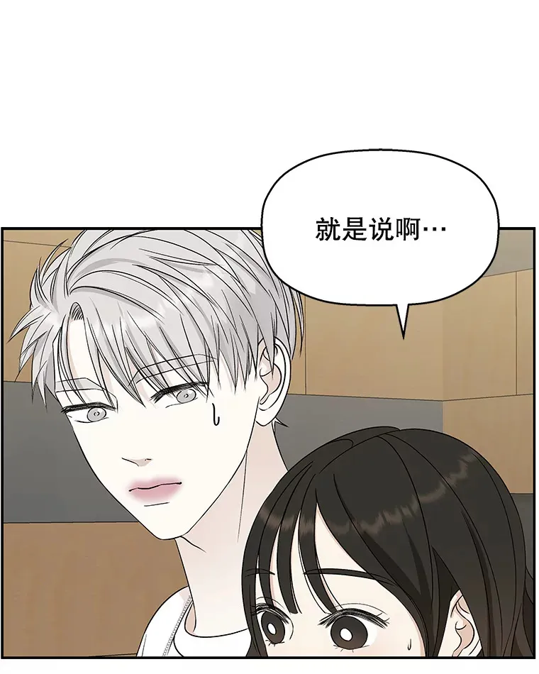 55.从地狱来的黑骑士。-蜂蜜酒 第63页