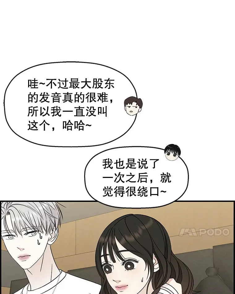 55.从地狱来的黑骑士。-蜂蜜酒 第64页